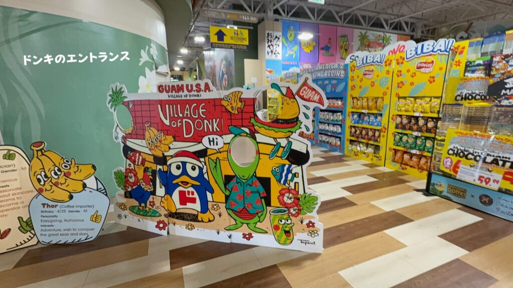 ドンキ店内の様子