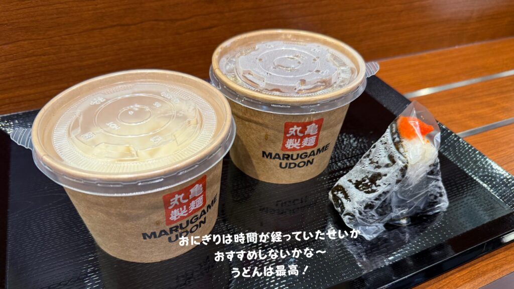 ドンキの丸亀製麺