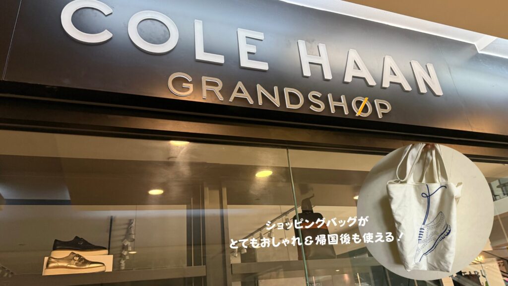 COLE HAAN