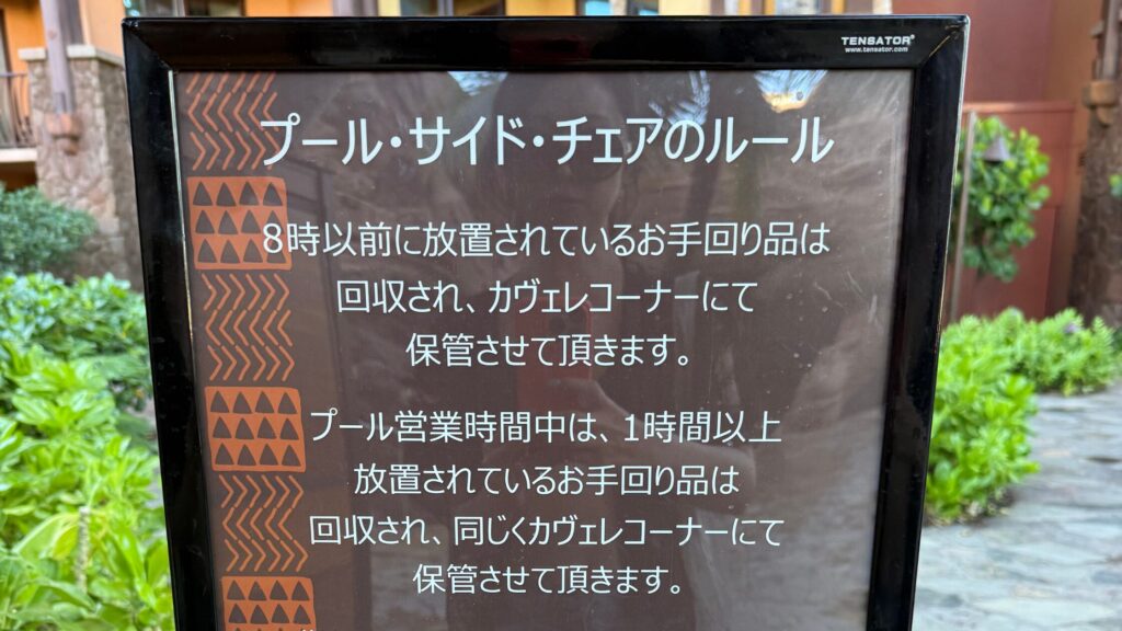 プルーサイドチェアルール