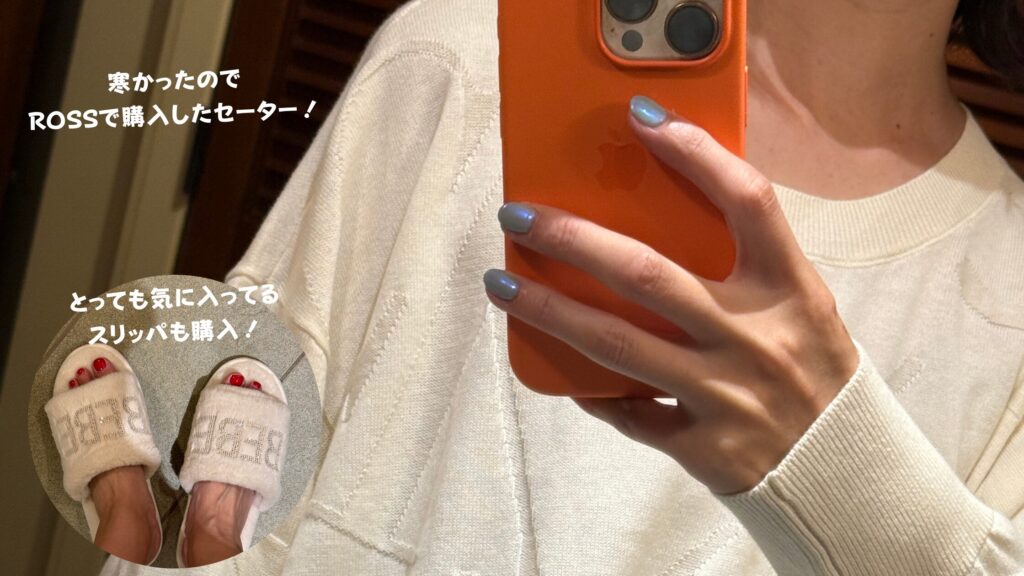 ハワイで買ったセータとスリッパ