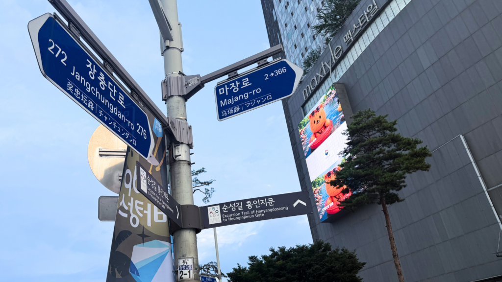 韓国ソウル